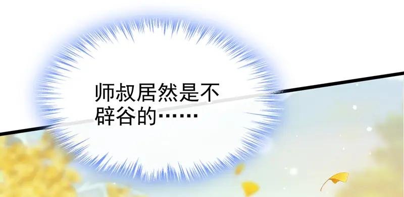 第5话 要尝尝吗？