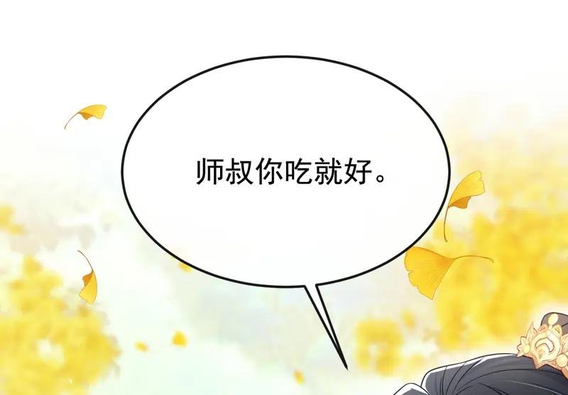 第5话 要尝尝吗？