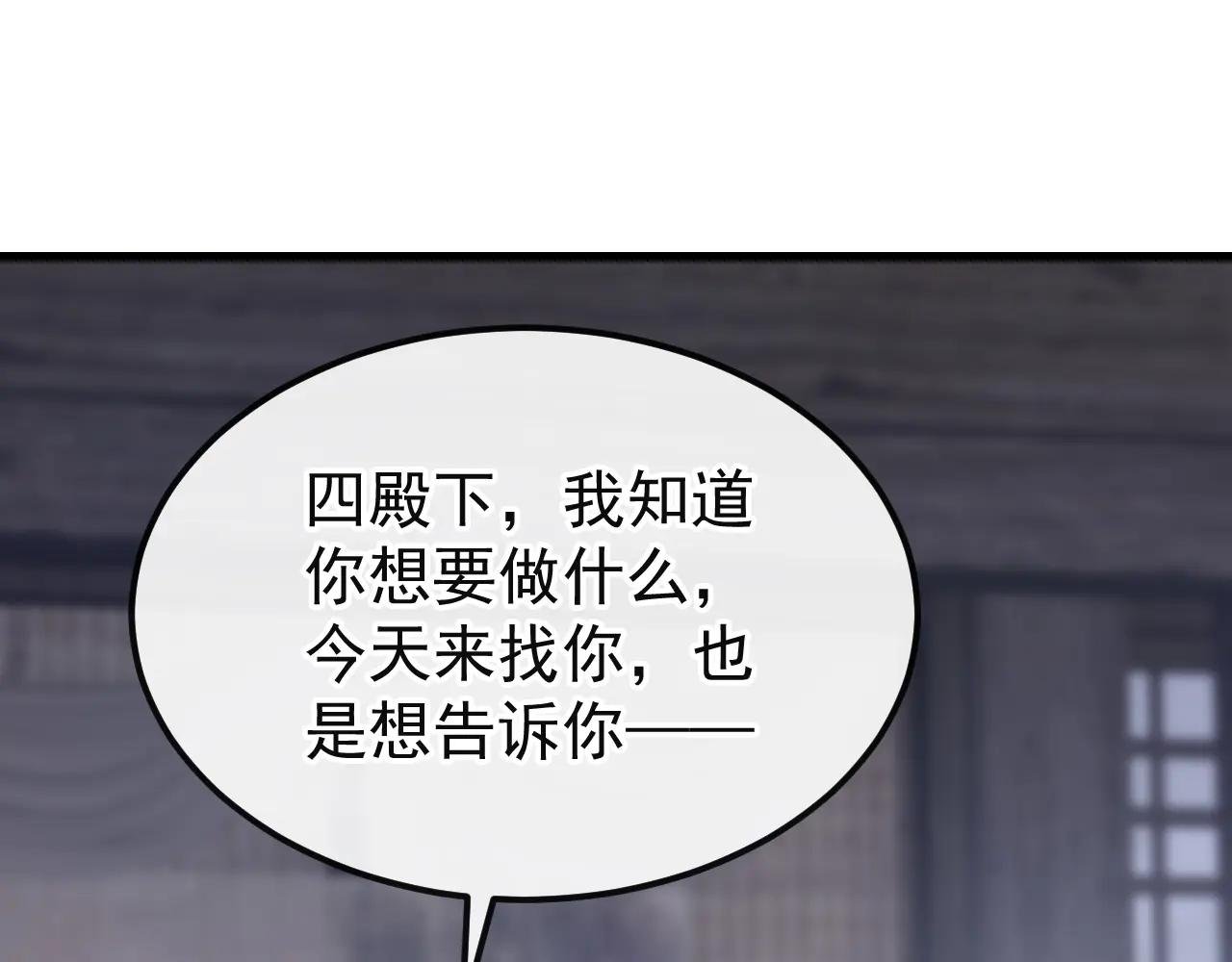 第58话 江山？美人？