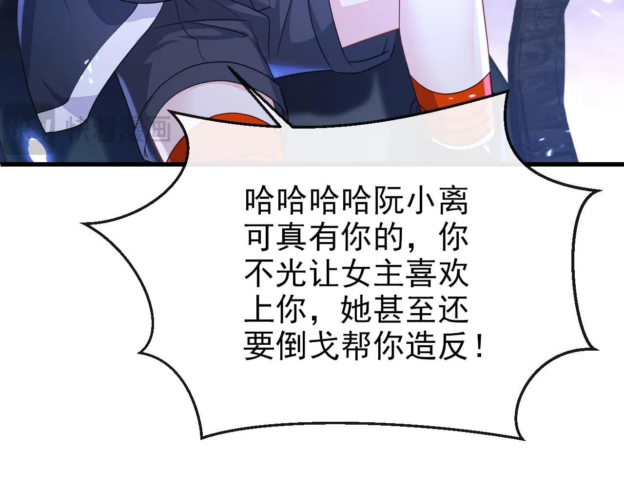 第58话 江山？美人？