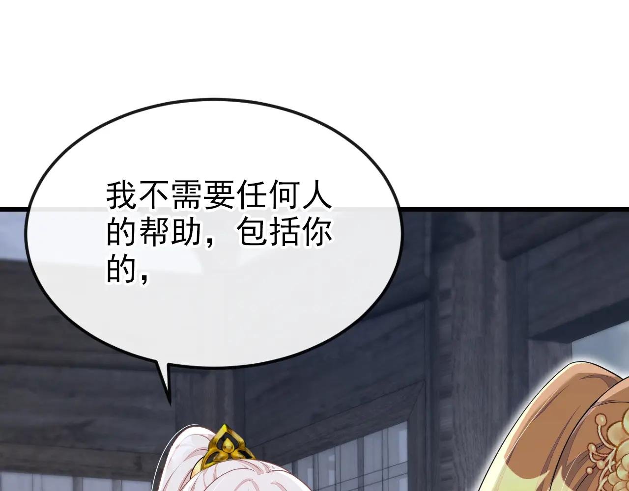 第58话 江山？美人？