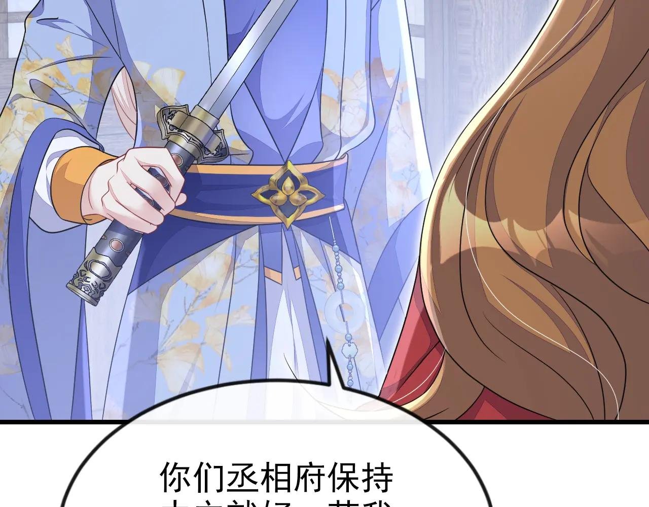 第58话 江山？美人？