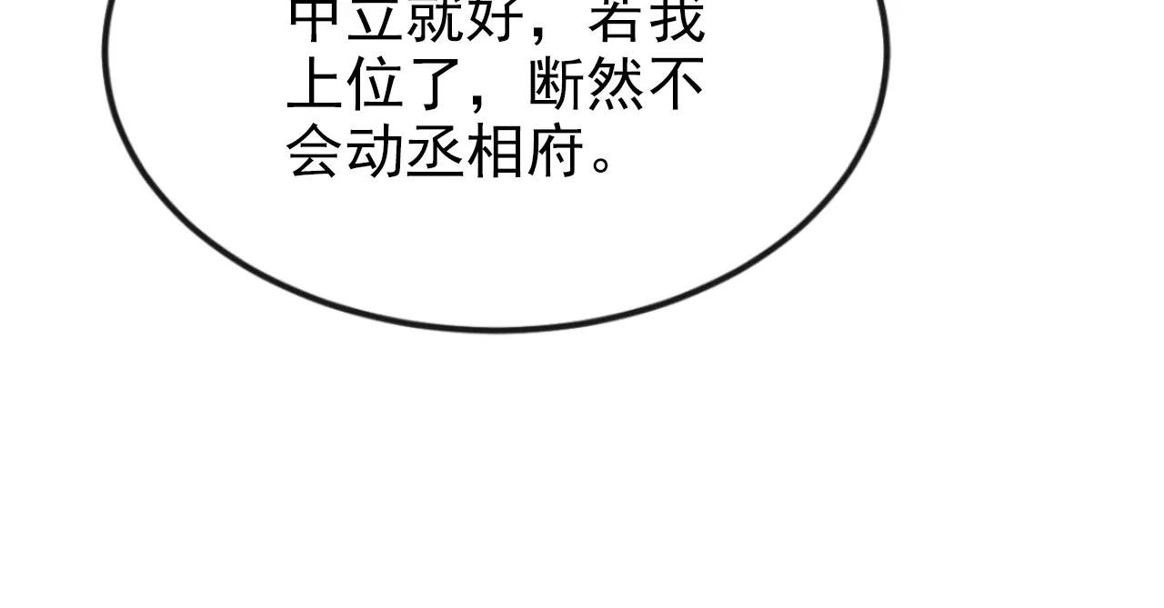 第58话 江山？美人？