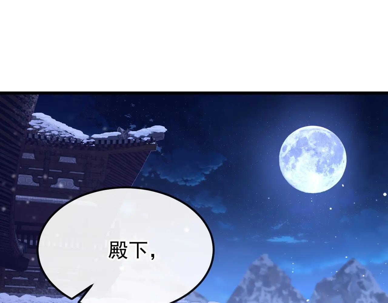 第58话 江山？美人？