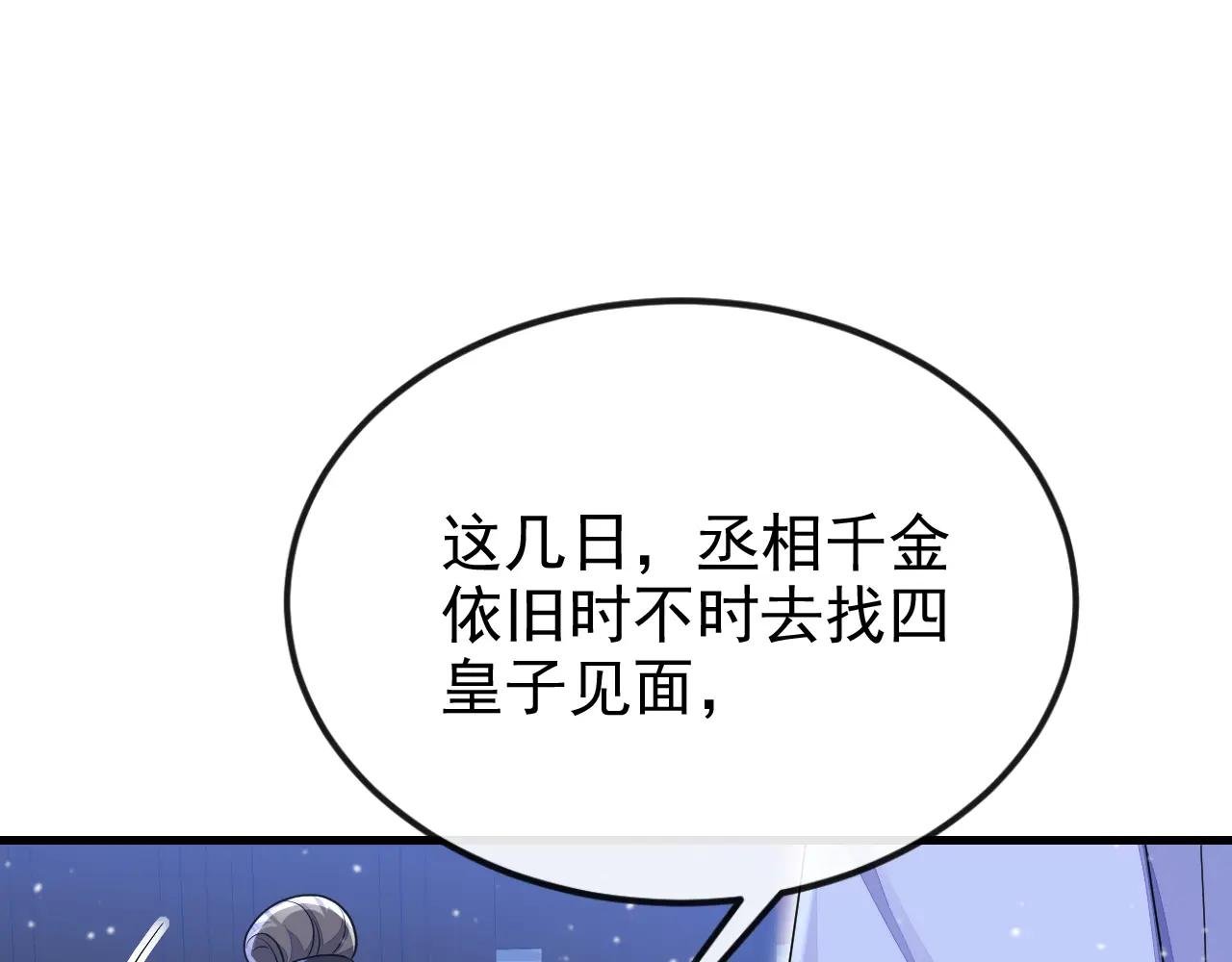 第58话 江山？美人？