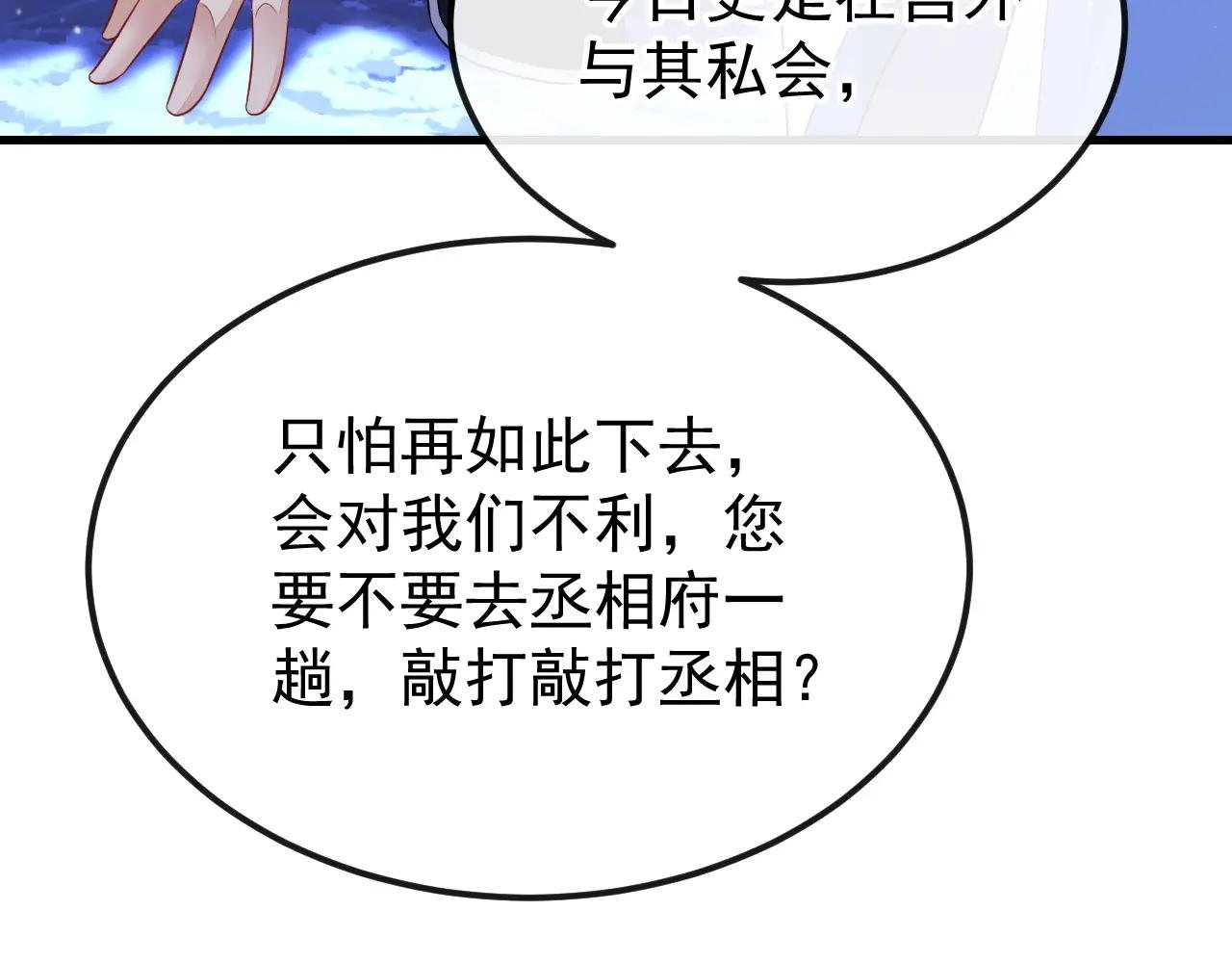 第58话 江山？美人？