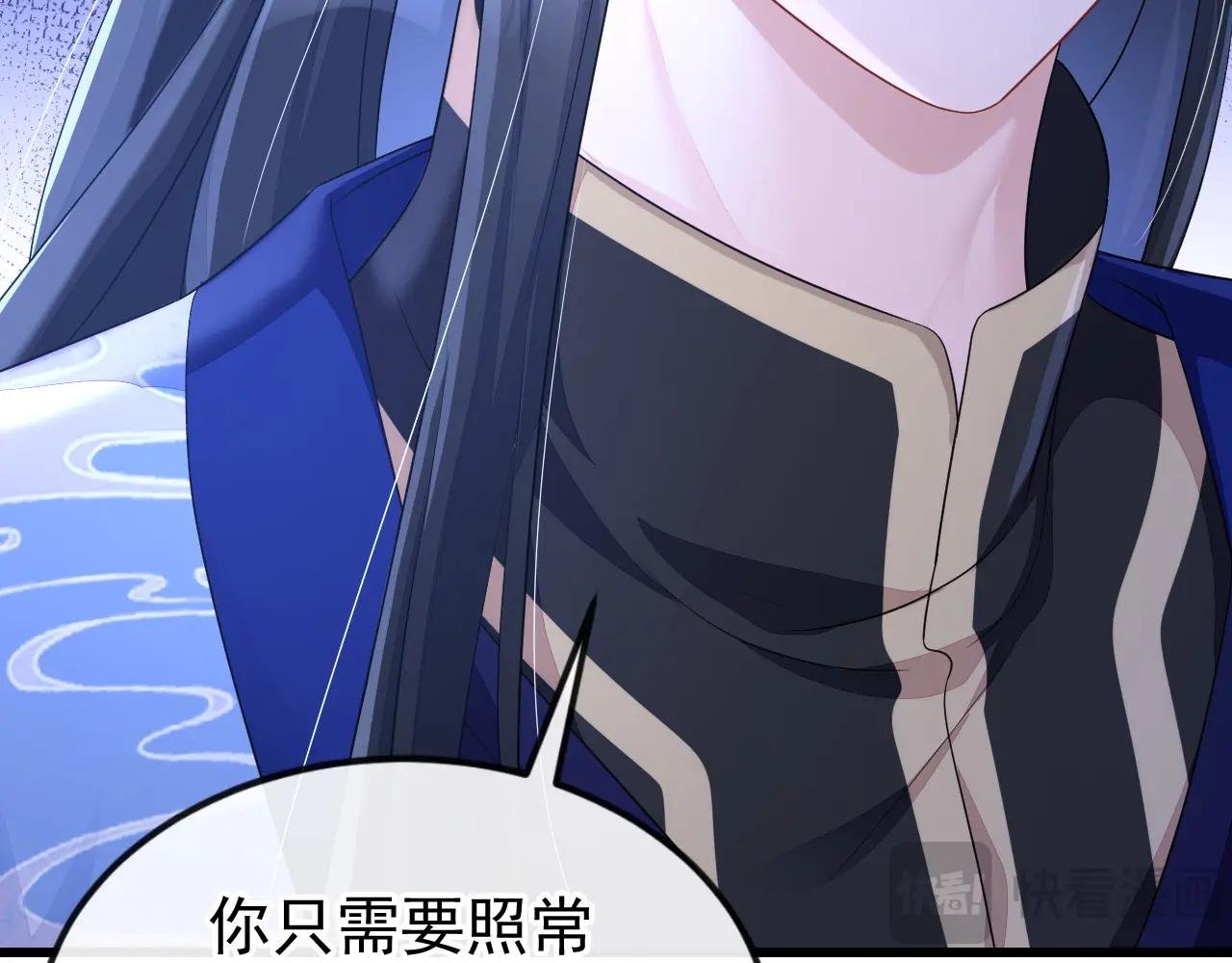 第58话 江山？美人？