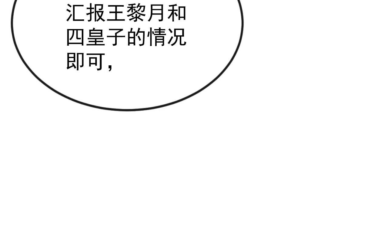 第58话 江山？美人？