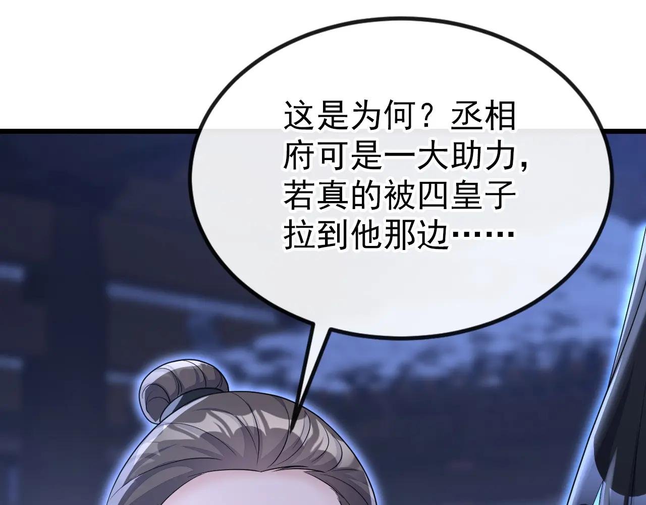 第58话 江山？美人？