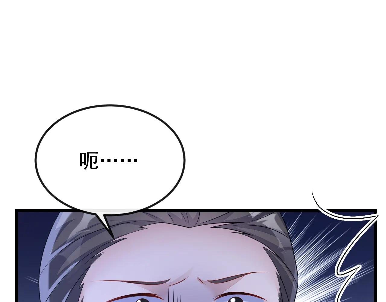 第58话 江山？美人？
