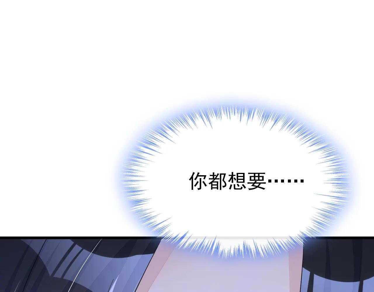 第58话 江山？美人？