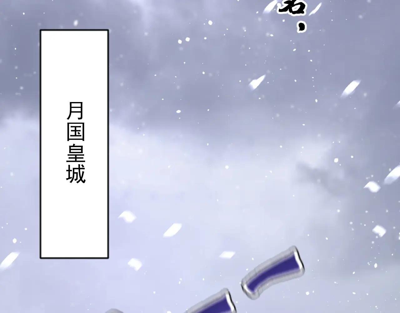 第58话 江山？美人？