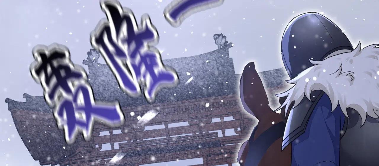 第58话 江山？美人？