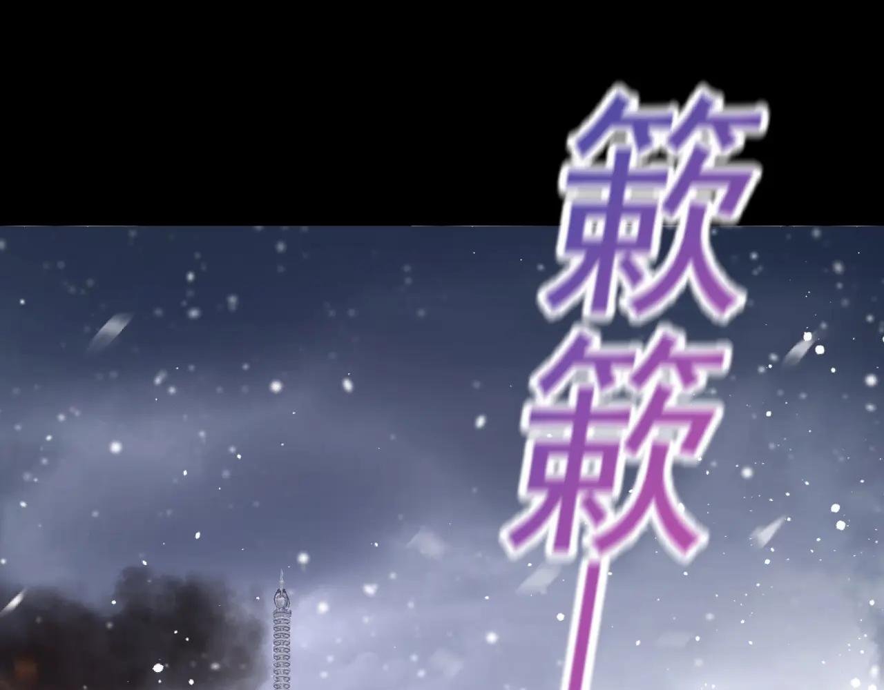 第58话 江山？美人？