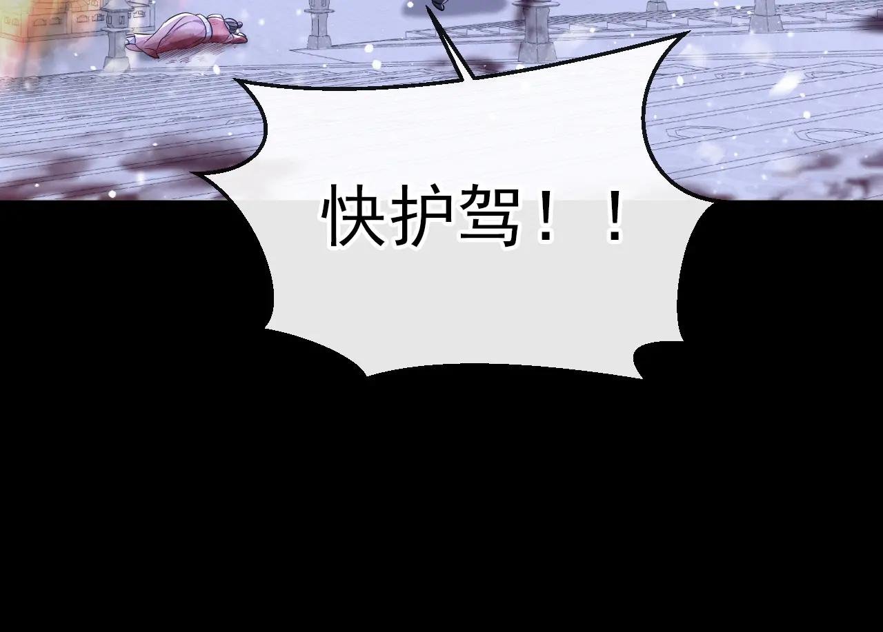 第58话 江山？美人？