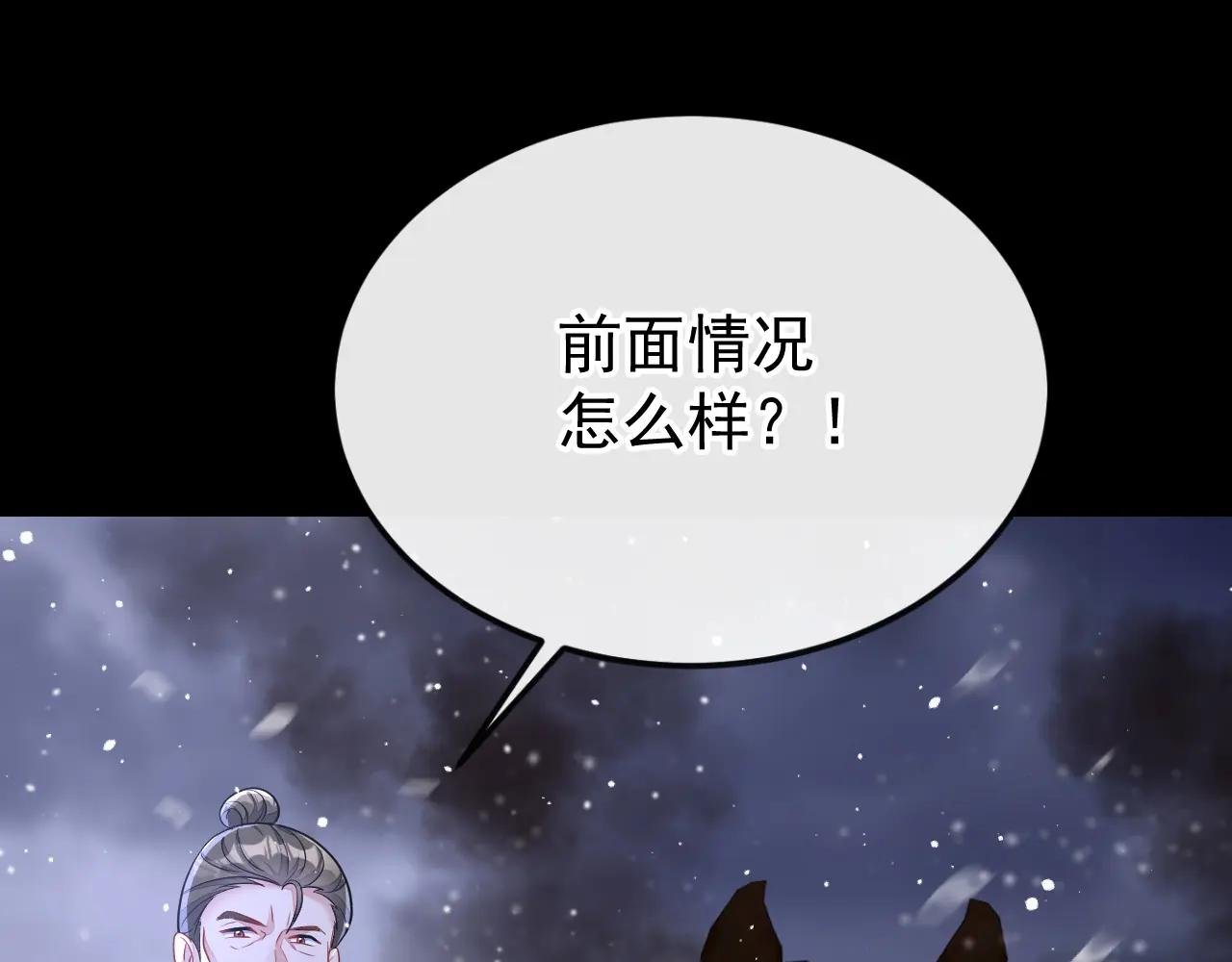 第58话 江山？美人？