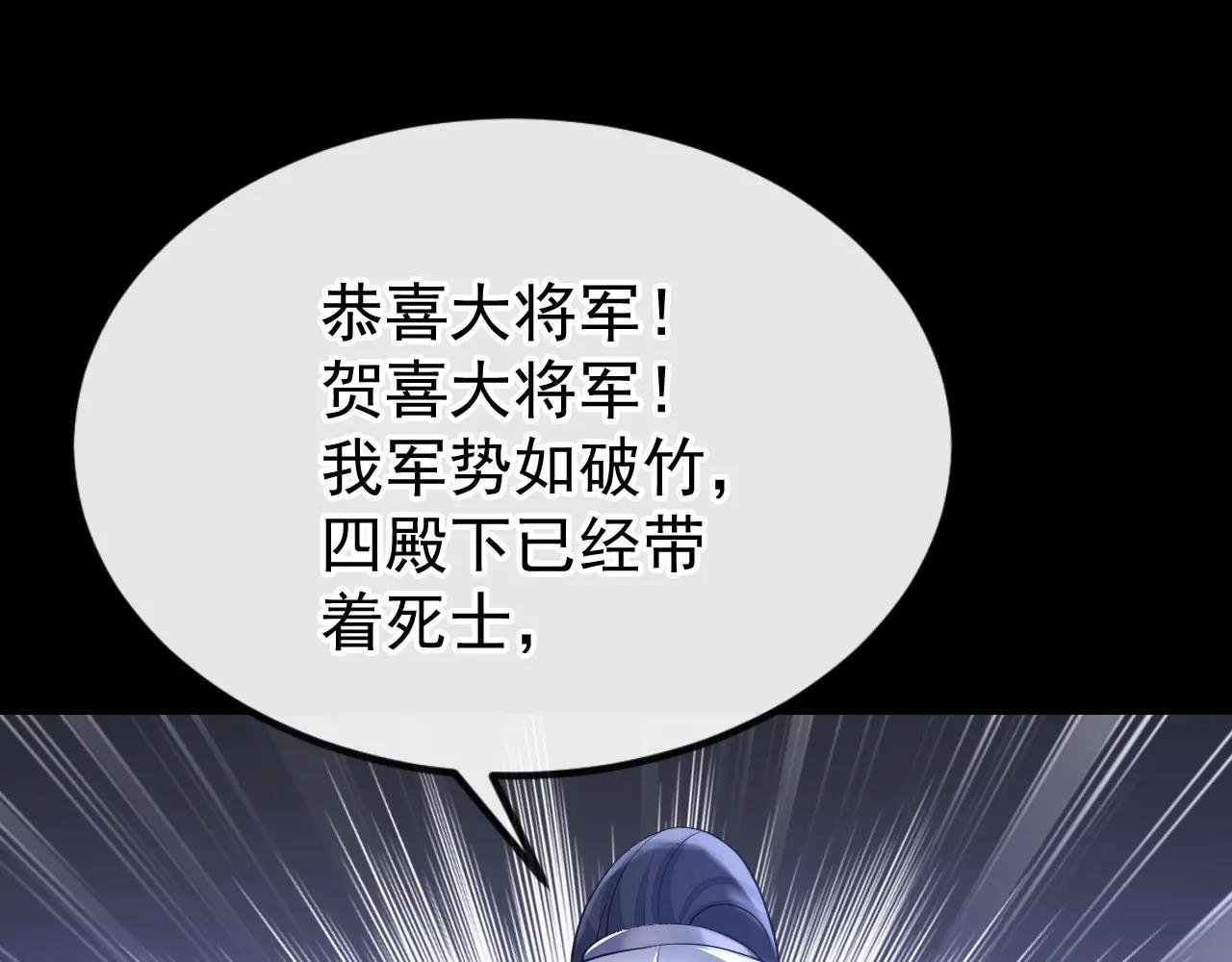 第58话 江山？美人？