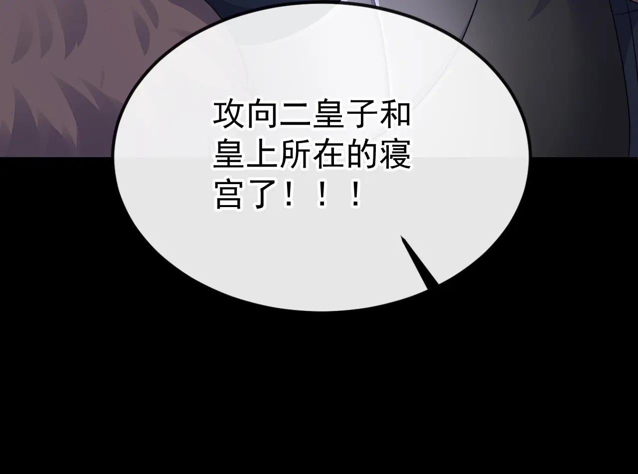 第58话 江山？美人？