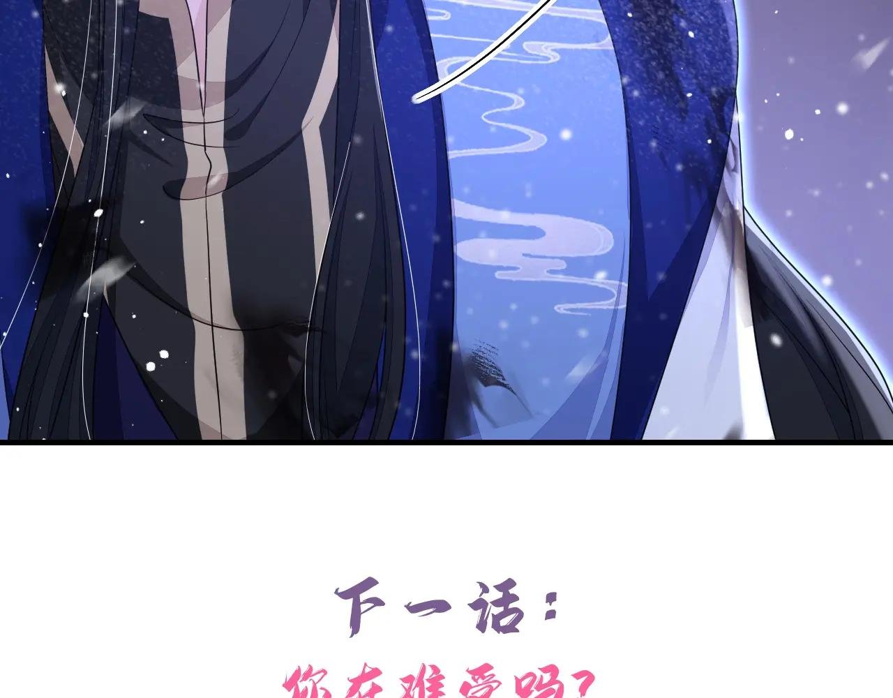 第58话 江山？美人？