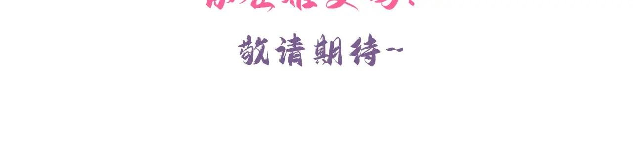 第58话 江山？美人？