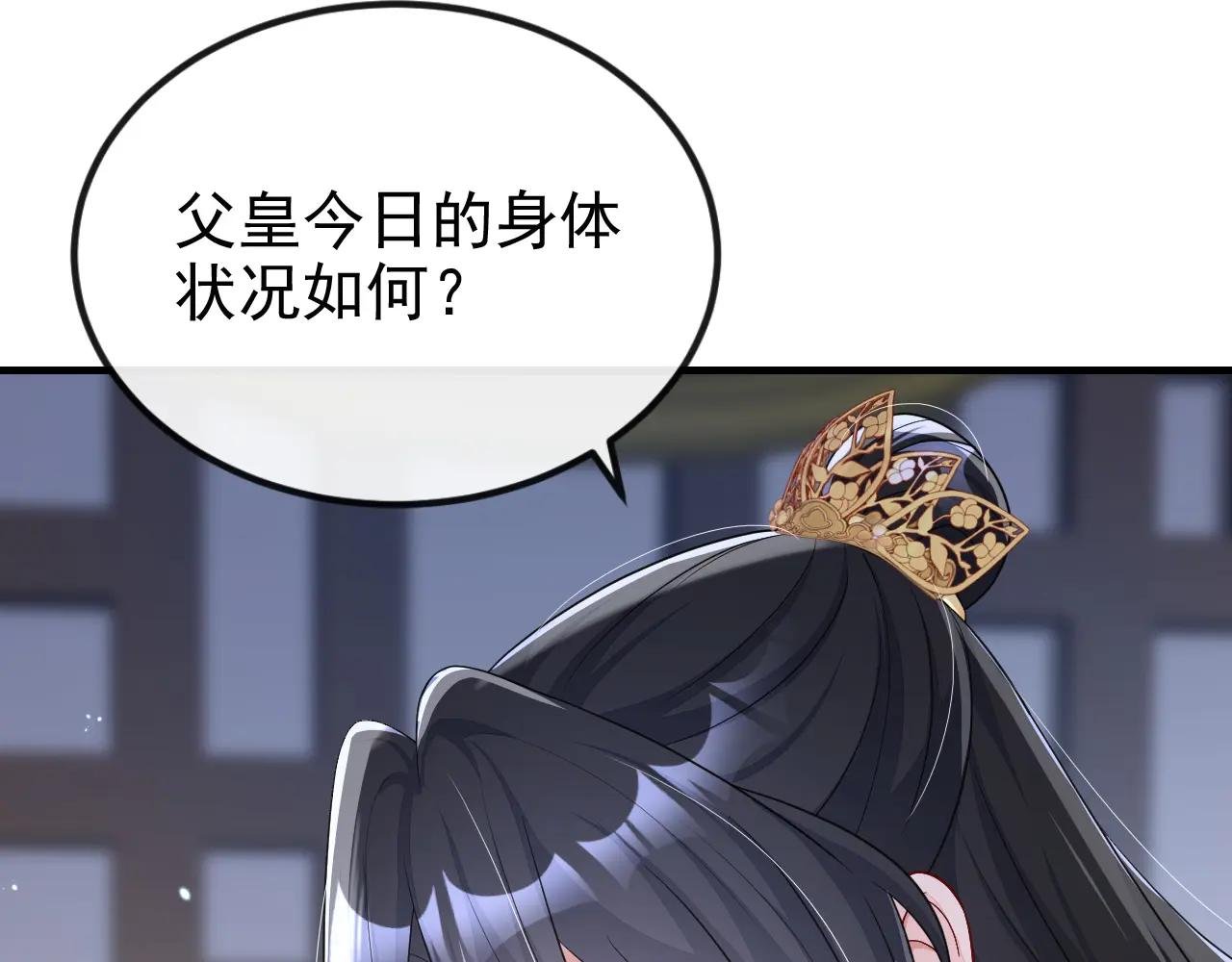 第59话 你在难受么？