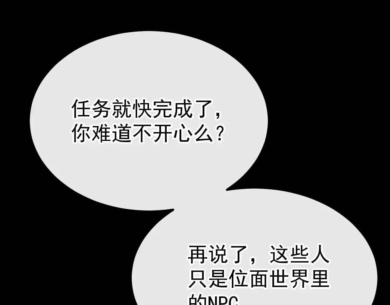 第59话 你在难受么？