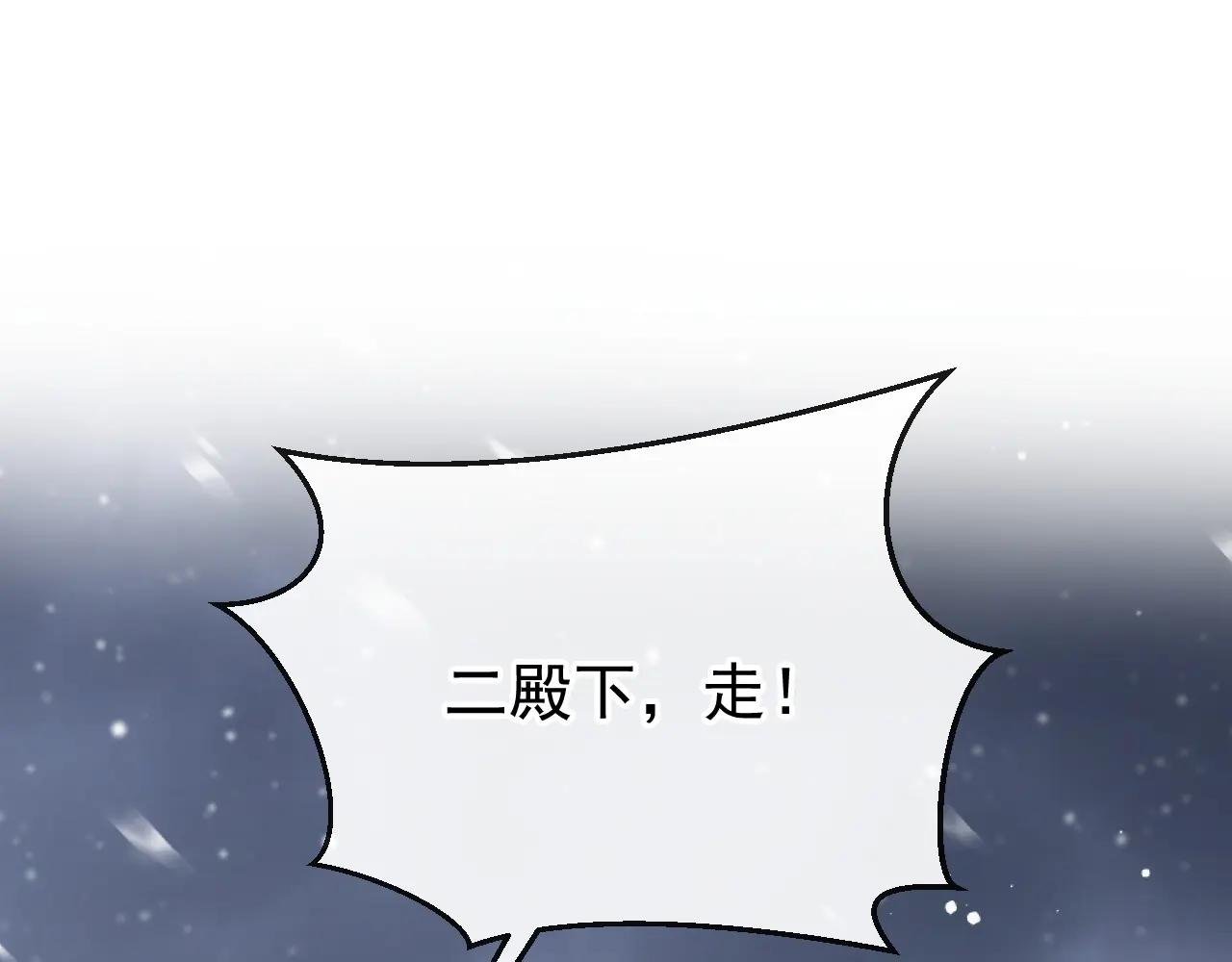 第61话 你可真狡猾