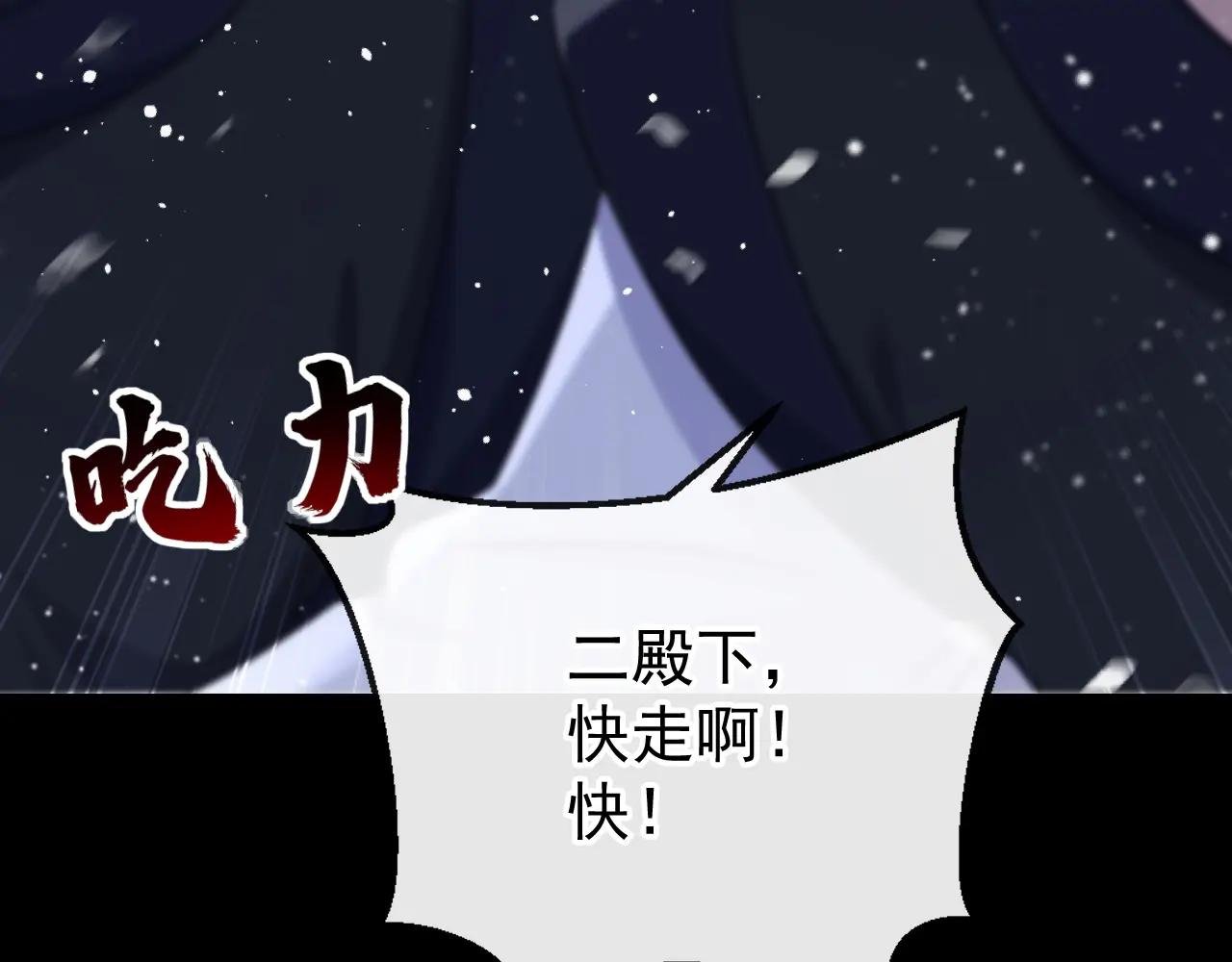 第61话 你可真狡猾