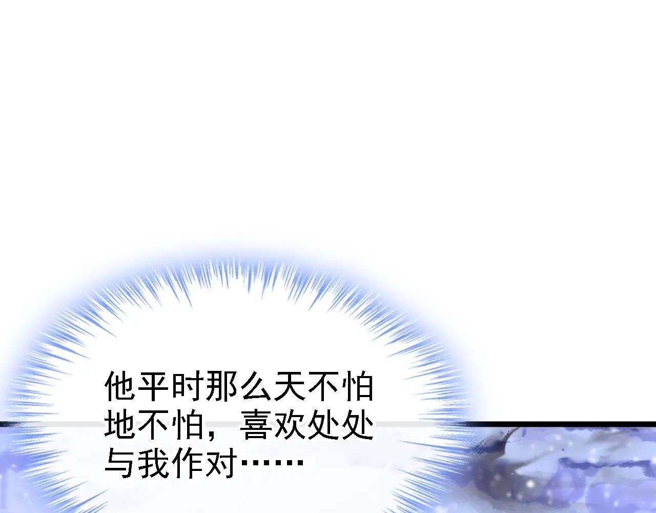 第61话 你可真狡猾