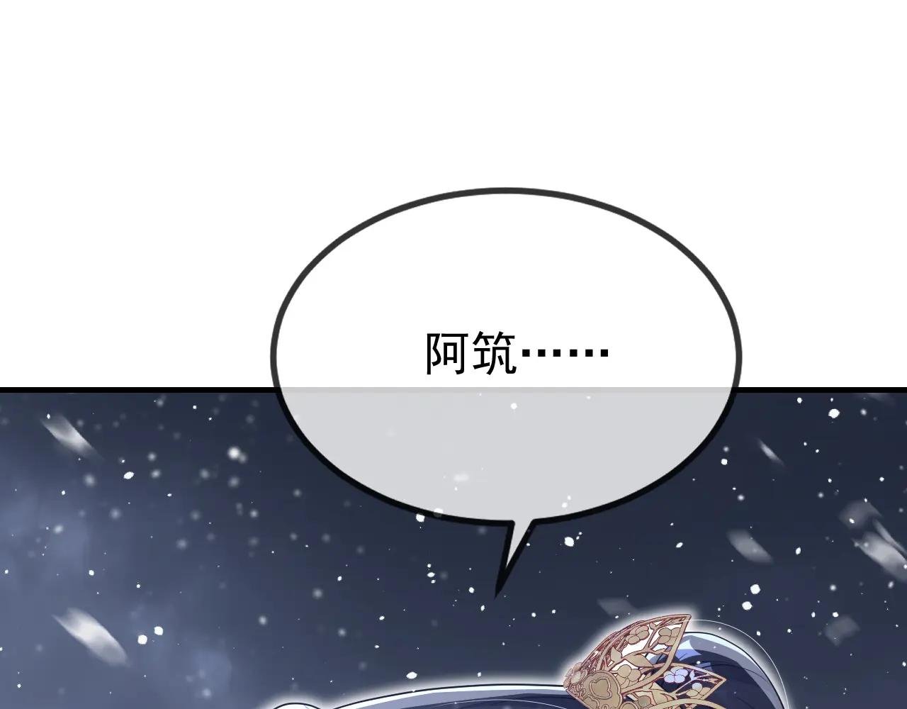第61话 你可真狡猾