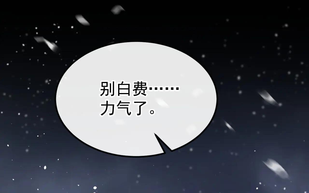 第62话 我不要你死！