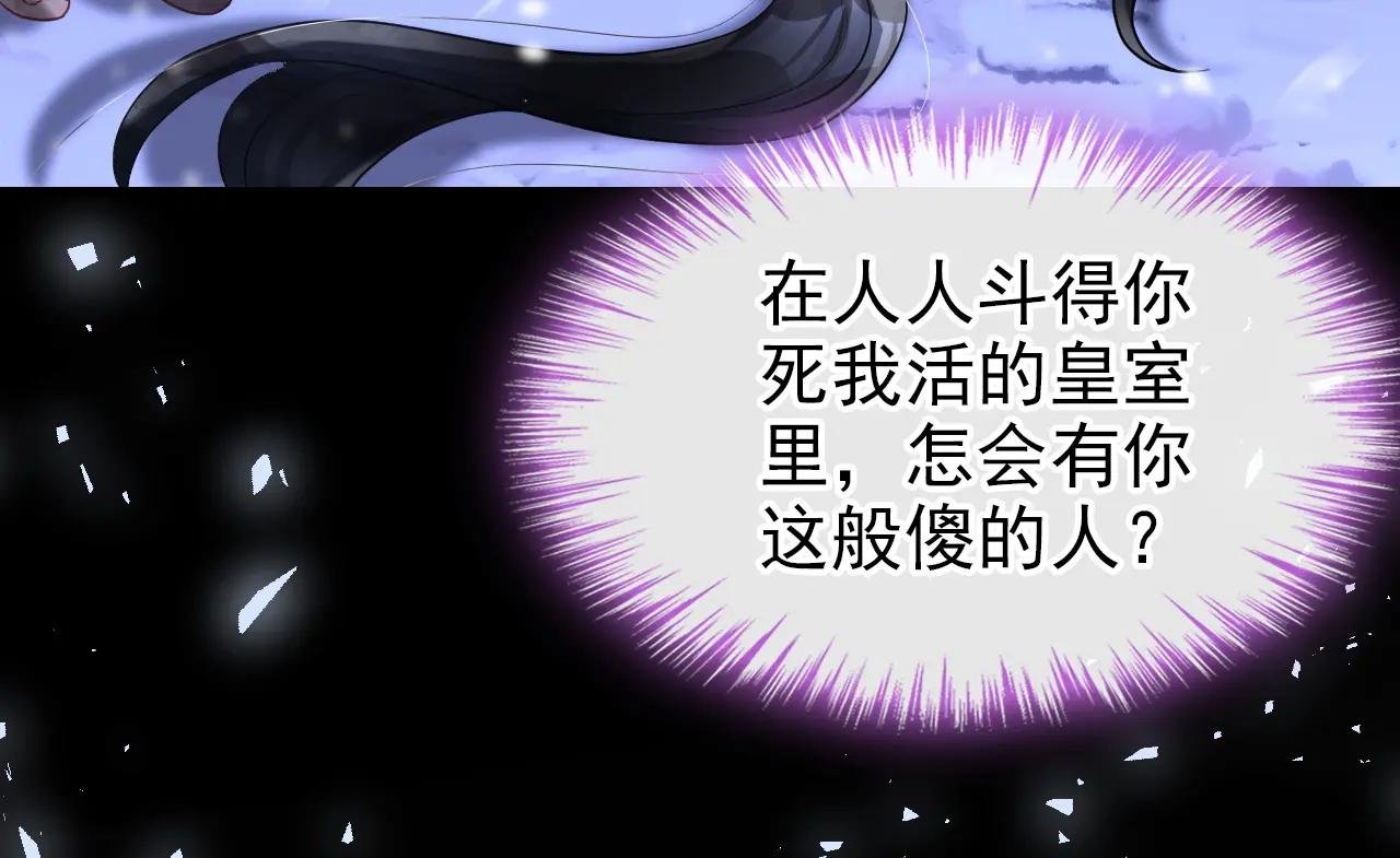 第62话 我不要你死！