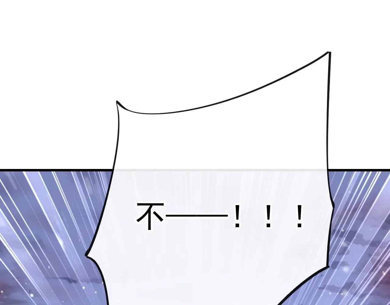 第62话 我不要你死！