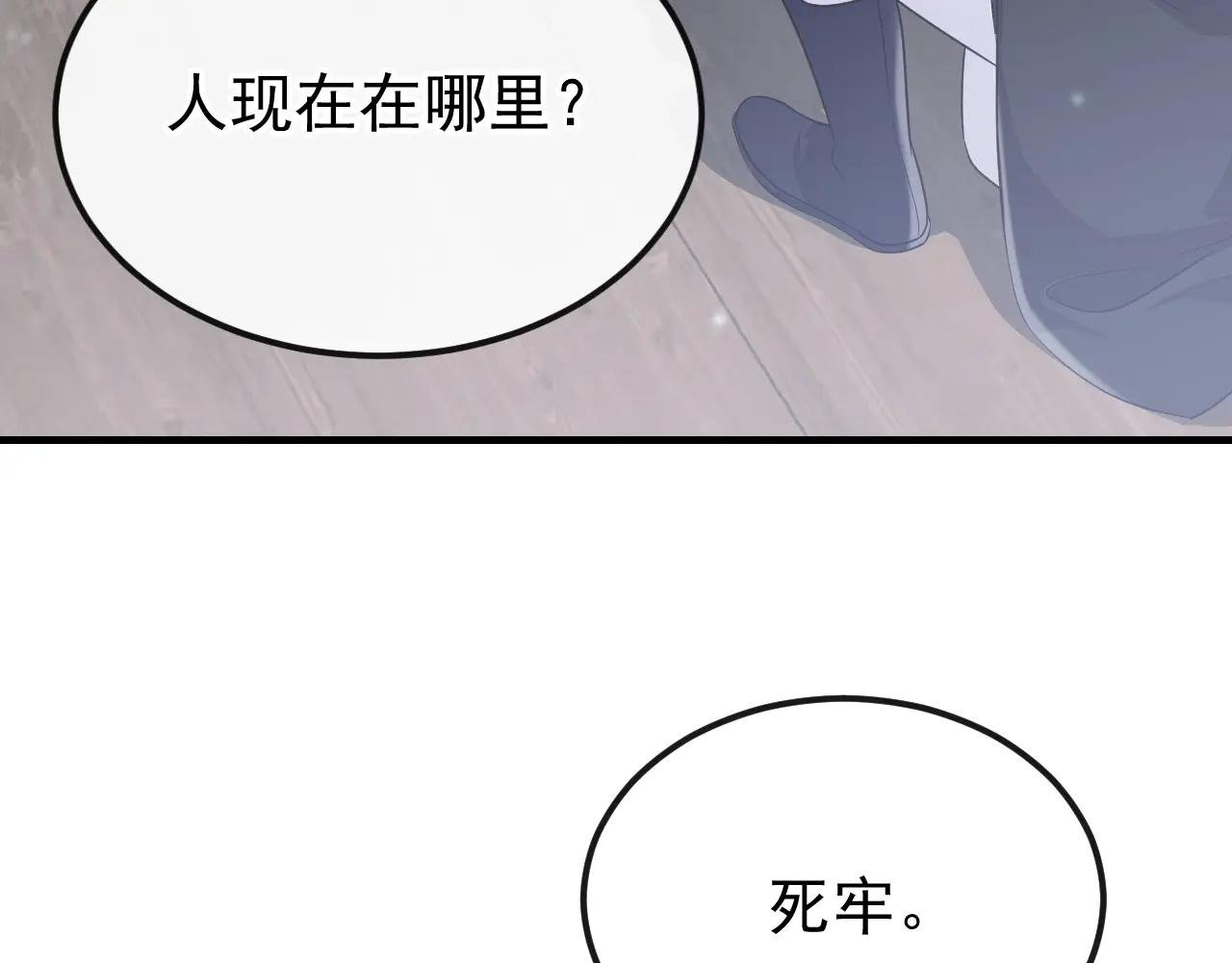 第62话 我不要你死！