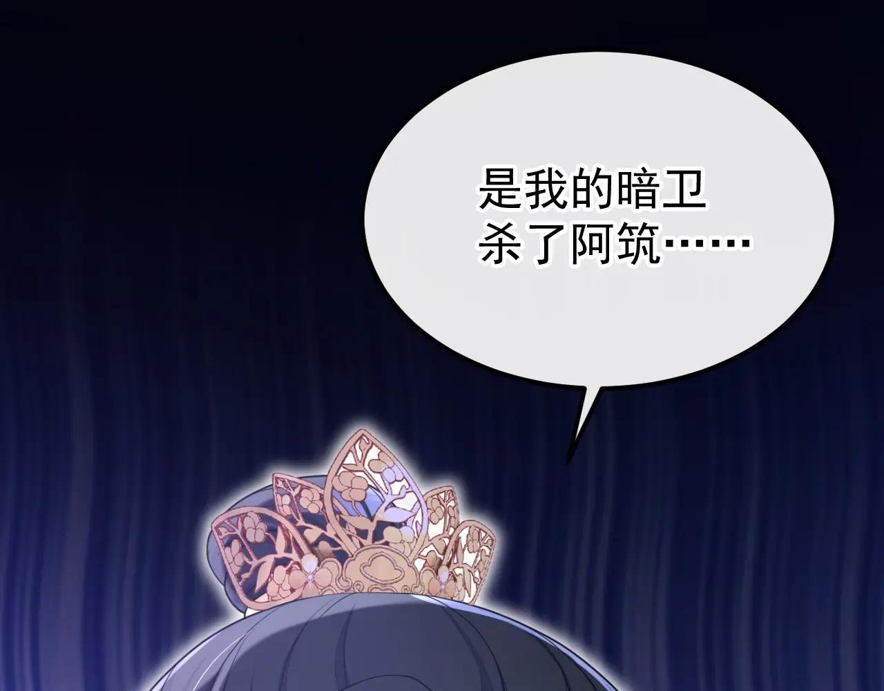 第62话 我不要你死！