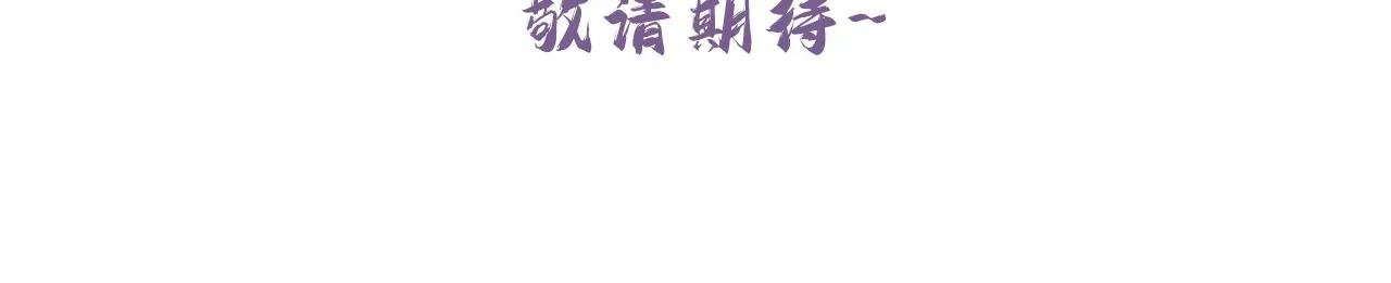 第62话 我不要你死！