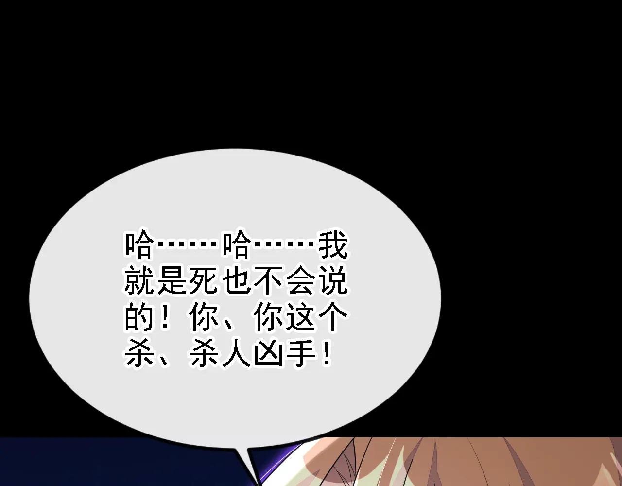 第63话 你这个凶手！