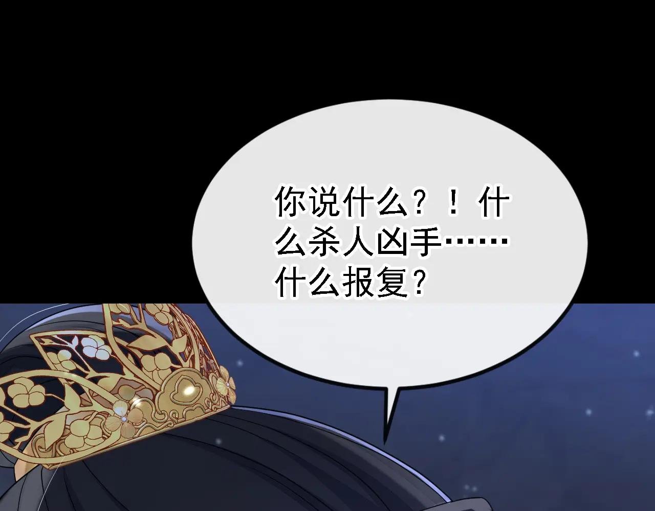 第63话 你这个凶手！