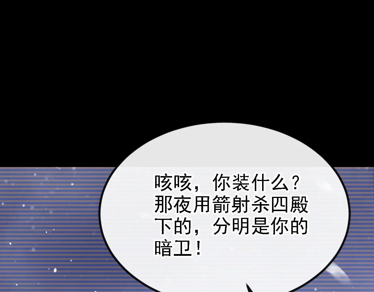 第63话 你这个凶手！