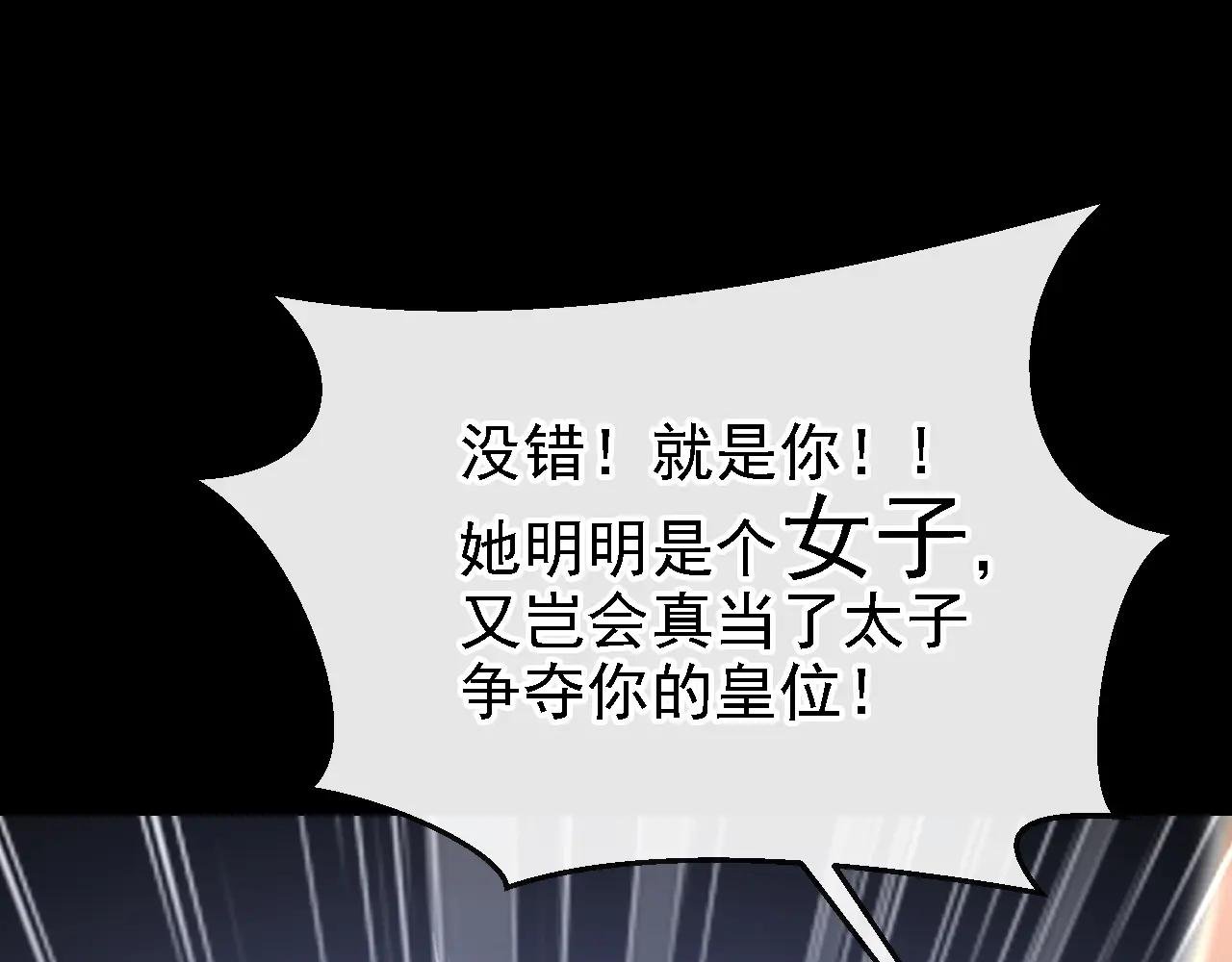 第63话 你这个凶手！