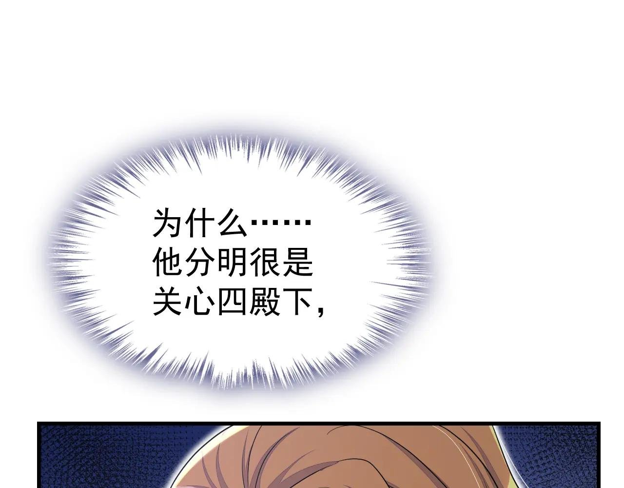 第63话 你这个凶手！