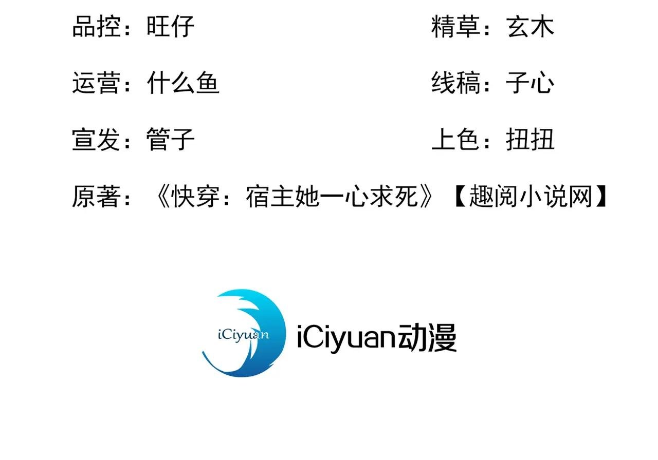 第64话 阿筑，下雪了。