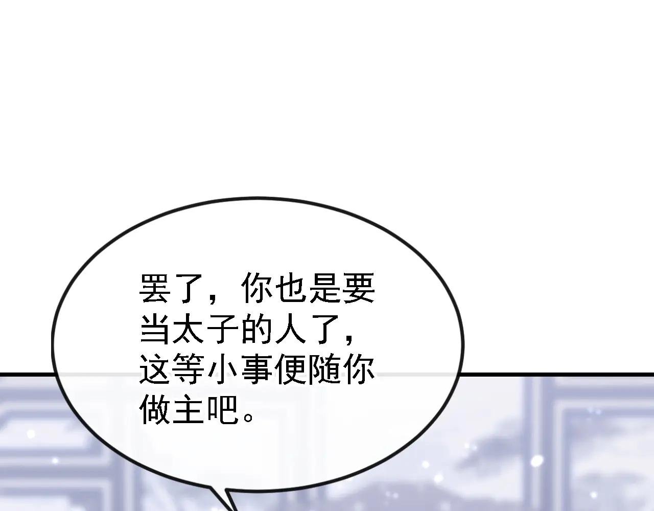 第64话 阿筑，下雪了。