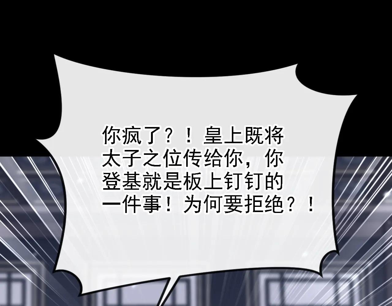 第64话 阿筑，下雪了。