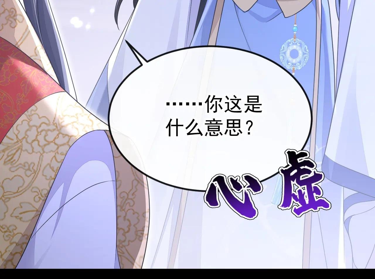 第64话 阿筑，下雪了。