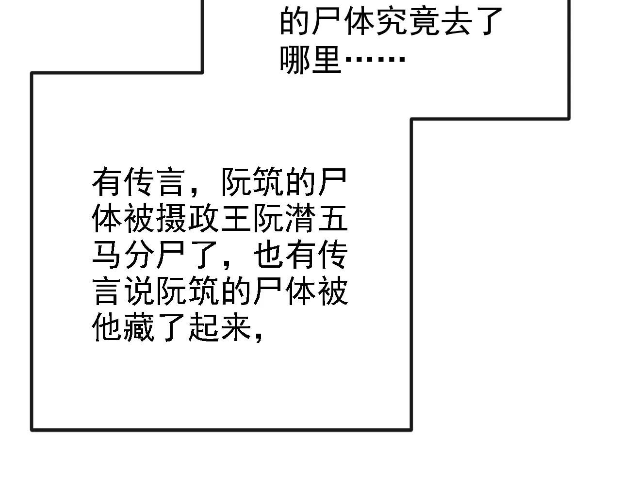 第64话 阿筑，下雪了。