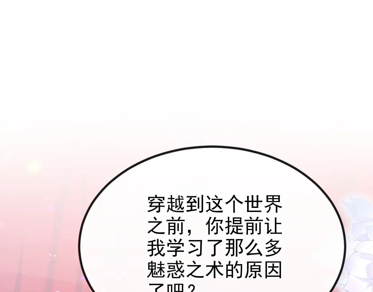 第65话 我要……报仇！