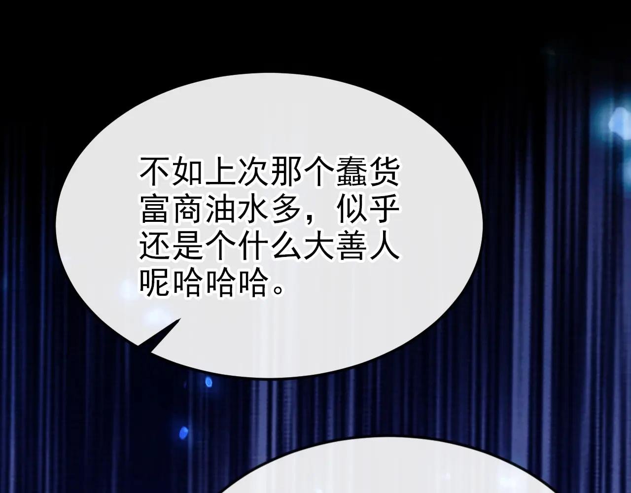 第65话 我要……报仇！