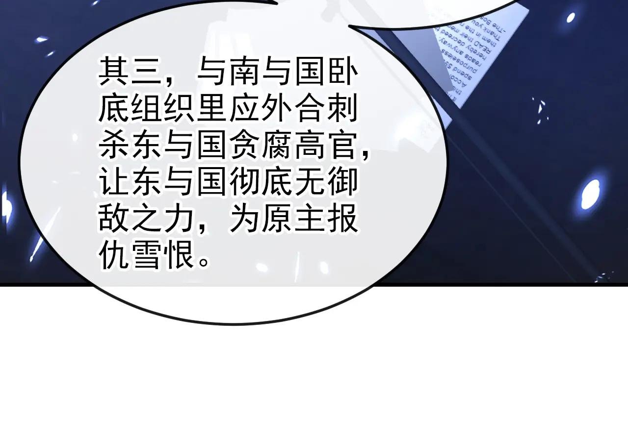 第65话 我要……报仇！