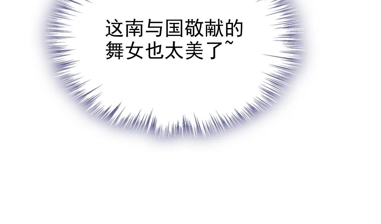 第66话 姑娘请自重